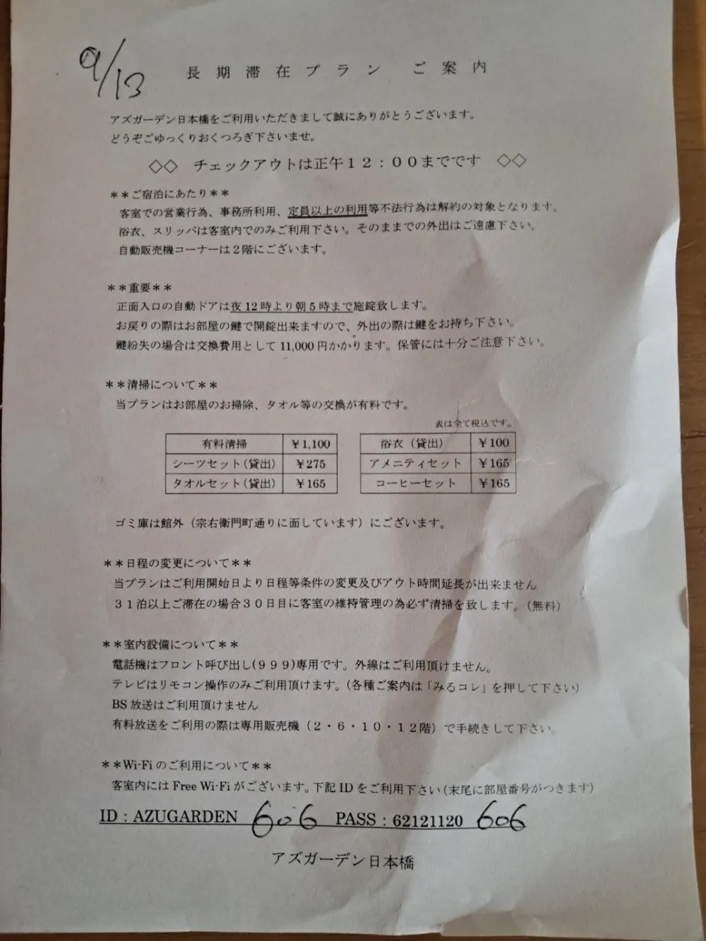 客房內優雅的座位空間、舒適的氛圍和溫馨的照明